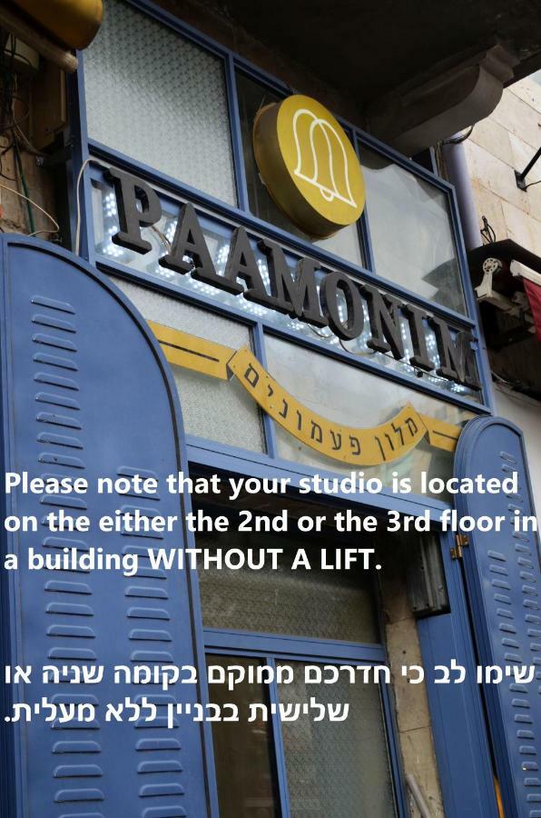 Paamonim Studios (Adults Only) Jerusalem Exterior photo